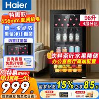 海尔 冰吧家用客厅办公室单门小冰箱136/167升透明玻璃嵌入式饮料茶叶冷藏柜
