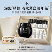 赫莲娜 HR黑绷带面霜100ml保湿修护（赠35ml面霜+60g洁面+30ml水）