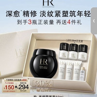 赫莲娜 HR黑绷带面霜50ml抗皱（赠30ml面霜）