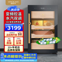 维诺卡夫 雪茄柜恒温恒湿家用智能变频Wifi除氨雪松木养茄盒指纹解锁办公室小型雪茄