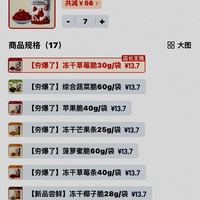 订单截图缩略图