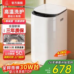 小鸭 小黄鸭系列婴儿洗衣机烘干一体迷你高温煮洗全自动洗衣机宝宝儿童专用小型儿童带烘干 4.0KG白【高