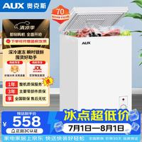 奥克斯 单温冷柜 70升迷你家用冰柜冷藏冷冻保鲜冰柜 节能顶开冰箱 BD/BC-70A136