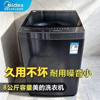 美的 全自动波轮洗衣机8公斤容量一级能效噪音小 家用出租房免清洗内筒单独脱水15分钟快洗