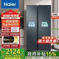 海尔 冰箱双开门616升大容量家用超薄一级能效双变频风冷无霜 节能净味电冰箱对开门 家电换新