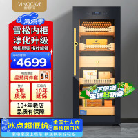 维诺卡夫 雪茄柜恒温恒湿养茄柜智能变频指纹锁雪松木内柜Wifi除氨保湿柜家用裸养展