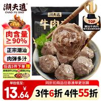 潮夫道 牛肉丸 250g