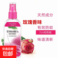 优仕佳 泰国驱蚊防蚊喷雾正品蚊液神器花露水止痒户外防蚊水蚊子母婴儿童 玫瑰味