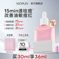 移动端：沫润 维生素B5精华液补水保湿舒缓控油祛痘修护淡红玻尿酸精华30ml