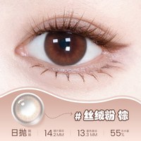移动端：海俪恩 美瞳日抛30片彩色隐形近视眼镜高清官方旗舰店正品