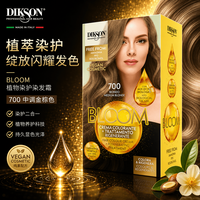 DIKSON迪克森中金棕色染色膏-色号700持久显色染发剂染发霜进口