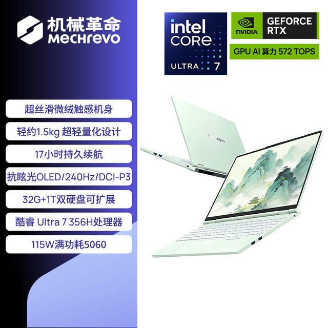机械革命 耀世15Air（U7 356H、RTX 5060、32GB、1TB）