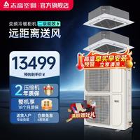 志高 空调（CHIGO）商超两用立柜式10匹冷暖柜机 2级能效定频380V电压 智能调节 10匹 10