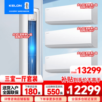 科龙 新一级变频冷暖空调套装 ultra/Max 大1.5/3匹p 节能省电 大风量 智能控制  卧室