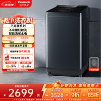 Panasonic 不弯腰波轮洗衣机 10KG大容量 全自动家用 毛毯洗抗菌除螨XQB100-