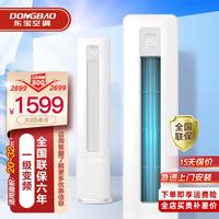 东宝大3匹空调新一级能效变频冷暖家用柜机省电自清洁客厅圆柱立式2匹柜全铜管