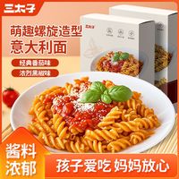 百亿补贴：三太子 螺旋意面 4盒装 方便拌面