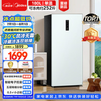 美的 无霜王180L立式家用冰柜风冷无霜变频超低温冷藏冷冻柜电控冷柜一级能效冰箱BD/BC-180WE
