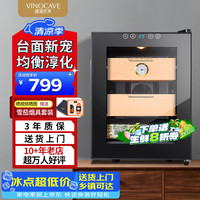 维诺卡夫 雪茄柜小型恒温柜精准控温保湿节能风冷家用办公室台面雪茄醇养柜 Vmini 200支