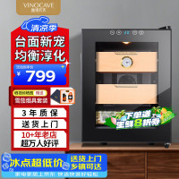 维诺卡夫 雪茄柜小型恒温柜精准控温保湿节能风冷家用办公室台面雪茄醇养柜 Vmini 200支