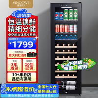 维诺卡夫 多功能138L红酒柜冰吧家用客厅恒温酒柜风冷无霜保湿锁鲜减震降噪冰箱冷藏柜JC-138BD