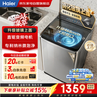 海尔 波轮洗衣机全自动11公斤 新品 大桶径 自编程 AI智洗 七维减震 玻璃盖 直驱一级变频XQB1