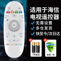 秦轩 适用于海信电视机遥控器 CN3A57 通用 CRF3A57 全新LED49K300U 55EC6