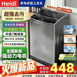 Heidi 洗衣机全自动波轮16公斤洗烘一体 家用出租房宿舍酒店除螨蓝光洗护 防缠绕 16KG【热卖爆