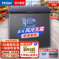海尔 冰柜风冷无霜家用大容量全冷冻零下-38°C超低温急速冷冻牛羊肉海鲜不用除霜国家以旧