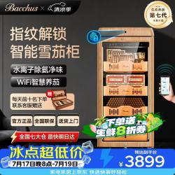 芭克斯 雪茄柜复古弧形木纹恒温恒湿雪松木变频压缩机醇养裸养YC-118
