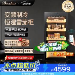芭克斯 雪茄柜恒温恒湿变频压缩机雪松木裸养家用办公室保湿柜风冷YC-188