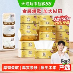清风 原木纯品系列 抽纸