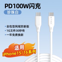 星系源 适用苹果iphone15充电线5A100w超级快充线usbc双头typec快充线ipad适用笔记本平板安卓手机 C to C线