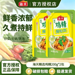海天 HADAY 海天精选鸡精 200g*2袋