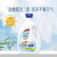 百亿补贴:Home Aegis 洗衣液 3kg 阳光阴干香