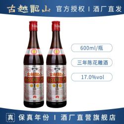 古越龙山 绍兴黄酒 三年陈银龙花雕酒 半干型 600ml瓶装 17度加饭酒