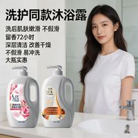 百亿补贴：舒蕾 沐浴露玫瑰香氛牛奶润肤花香草本木瓜精粹嫩滑舒蕾沐浴乳液露