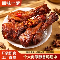 回味一梦 风干牛肉干 150g 香辣味+五香味
