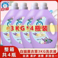 百亿补贴:白猫 学生洗衣液 3KG*4瓶 薰衣草香