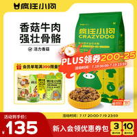 疯狂小狗 疯狂的小狗 经典系列 香菇牛排味中型犬成犬狗粮 10kg