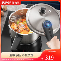苏泊尔 YW22S1 不锈钢压力锅 22cm 蓝眼示压