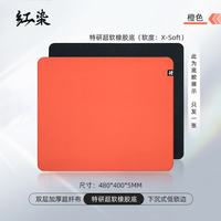 臻火 电竞鼠标垫 红染纯色 竞技FPS游戏专用 防水顺滑超大号办公桌垫 橡胶底 橙色 细面 480*400*5