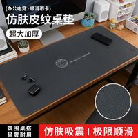 镭拓 H7+加厚锁边游戏电竞鼠标垫 超大号加长仿肤材质桌垫 皮纹纹理键盘垫