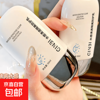 京喜 防晒霜乳男女SPF50+军训防晒霜脸部清爽水润高倍防晒隔离二合一 隔离防护乳*1支