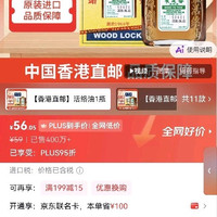 活络油（港版50ml）
