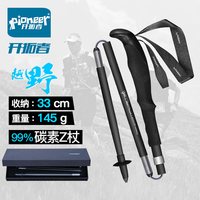 Pioneer 风精灵6系 登山杖 105cm (单支装)