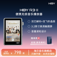 海贝音乐 R3II 2025版 双ES9219C DAC 银色 便携HiFi播放器