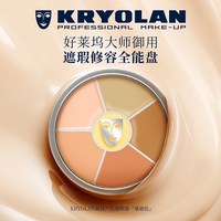 KRYOLAN 盖世英雄六色遮瑕盘