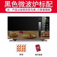 格兰仕 微波炉25L微蒸烤一体机家用平板光波炉烤箱900瓦W商用C2T1