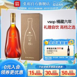 张裕 可雅酒庄桶藏6年白兰地VSOP 700mL 单支